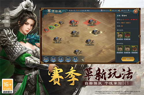 三国志20174
