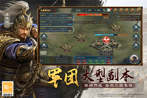 三国志20171