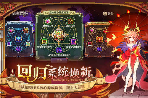 我的勇者无限技能版4
