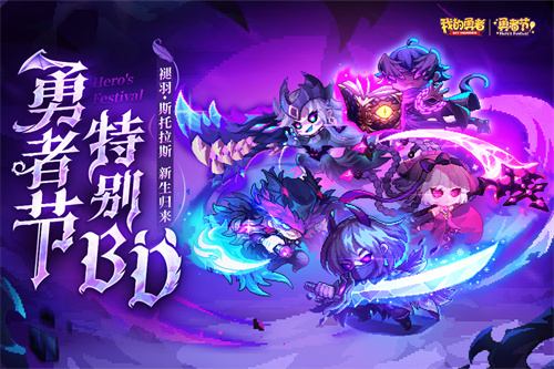 我的勇者无限技能版5