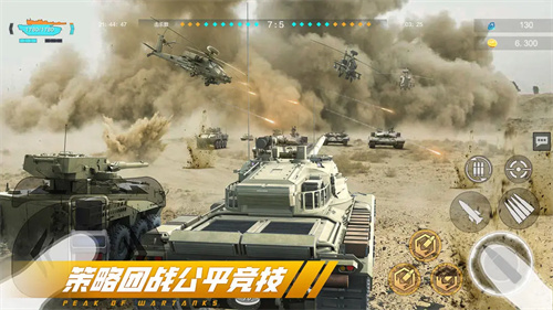 巅峰坦克最新版4