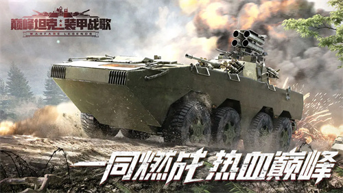 巅峰坦克最新版3