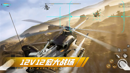巅峰坦克最新版1