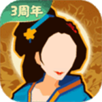 无悔入华夏