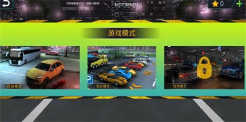 驾校模拟器5