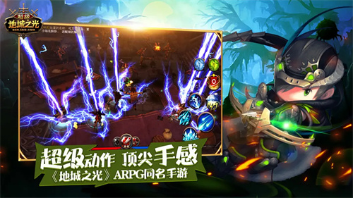 超级地城之光5