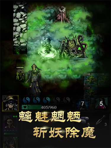 幽行玄城2