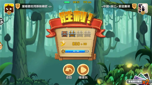 猴子很忙3