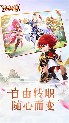 六界仙尊1