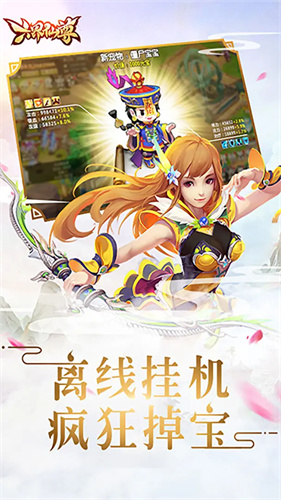 六界仙尊7