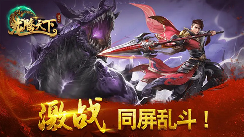 龙腾天下1