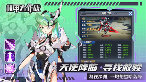 机甲大作战5