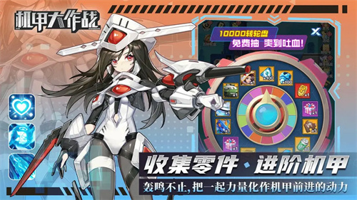 机甲大作战1