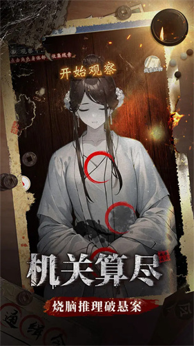 少年包青天4