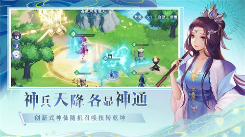 仙弈传说2