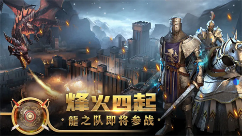 王权争霸5