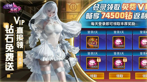 女神危机1