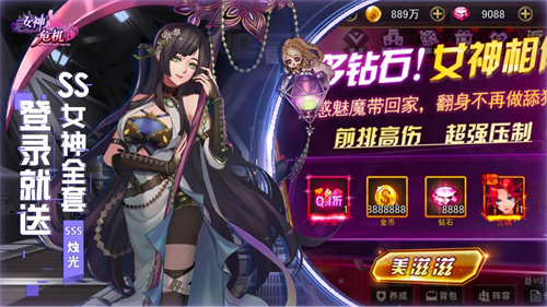 女神危机2