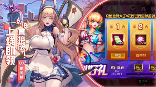 女神危机5