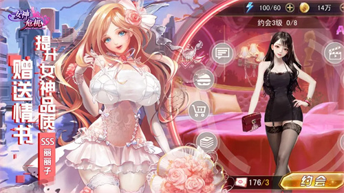 女神危机3