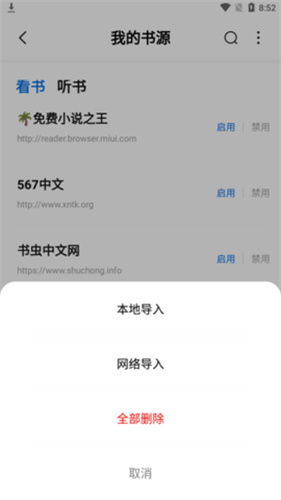 书痴app2