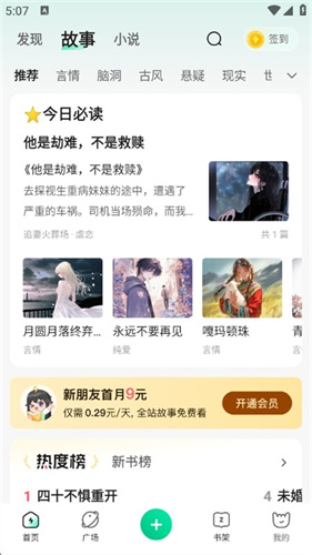 掌心雷小说2