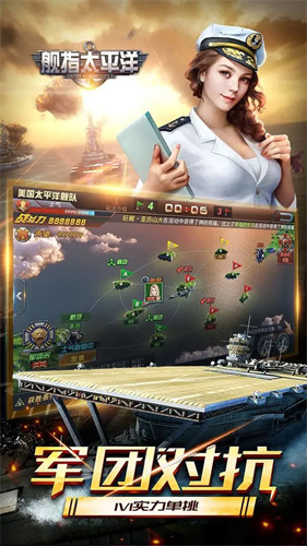 舰指太平洋5