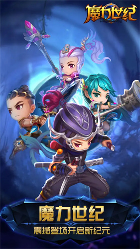 魔力世纪1