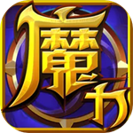 魔力世纪