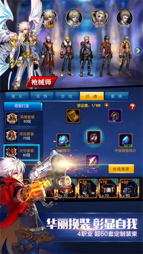 英雄之剑4