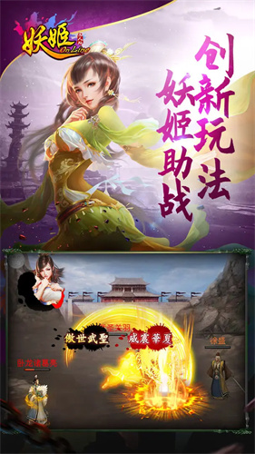 妖姬OL1