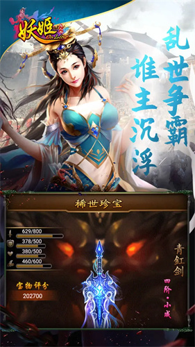 妖姬OL4