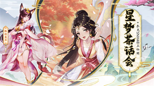 花戎2