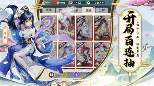 花戎4