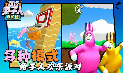 超级兔子人双人联机版2