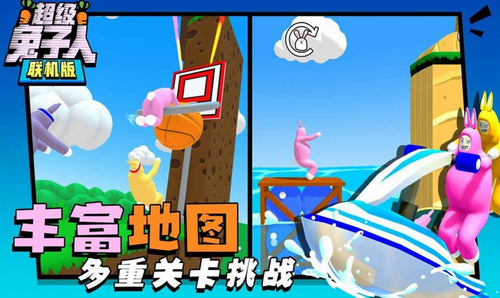 超级兔子人双人联机版1