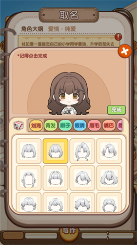 小说家模拟23