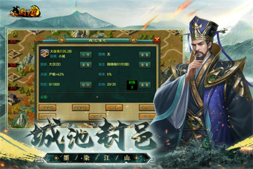 新三国争霸1