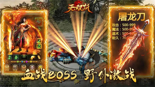 无双斩1