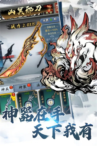 侠义天下2