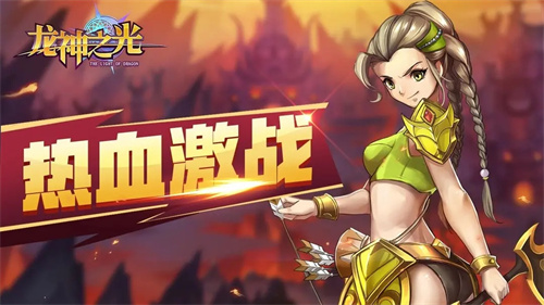 龙神之光1