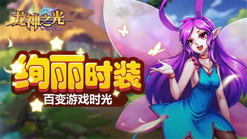 龙神之光3