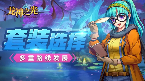 龙神之光6