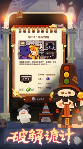 妙奇星球2