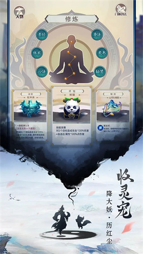逍遥修真1