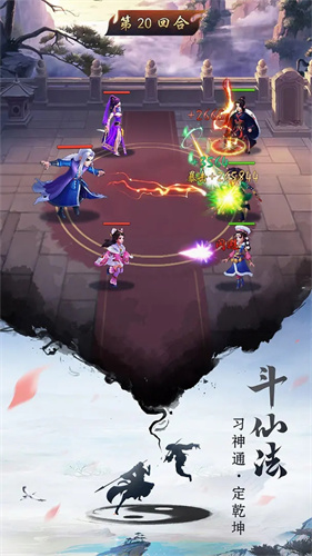 逍遥修真2