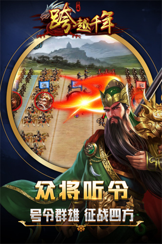 跨越千年1