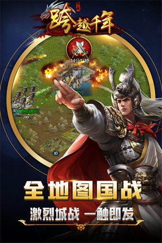 名酱三国2