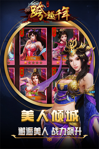 名酱三国3
