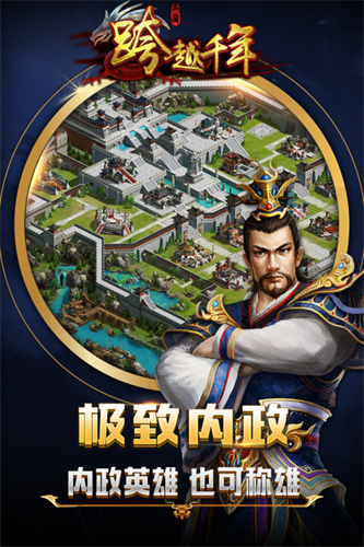 名酱三国5